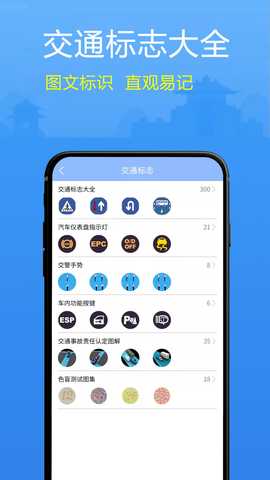 藏文理论交规 3.4.0 最新版 4