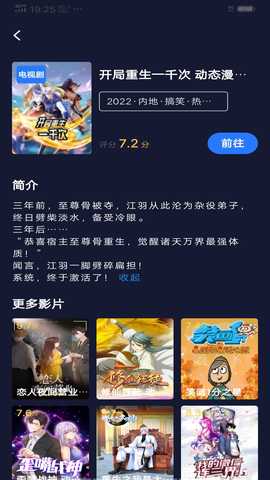 每日影视解说 1.0.9 最新版 3