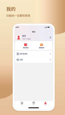 知校企管家 8.3.48 最新版 2