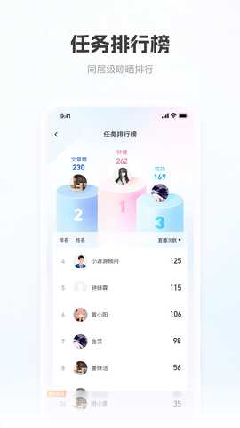 移动获客 1.6.5 最新版 3