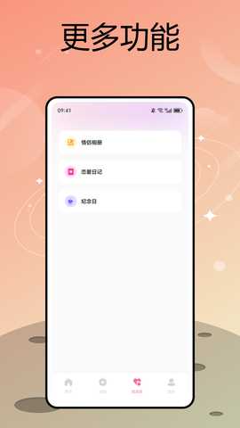 歪歪聊天 1.0.0 最新版 2