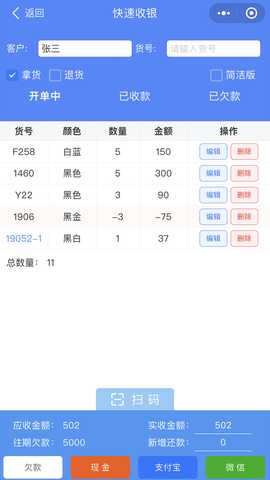 云沧海 1.4.9 最新版 2