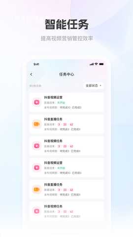 移动获客 1.6.5 最新版 4