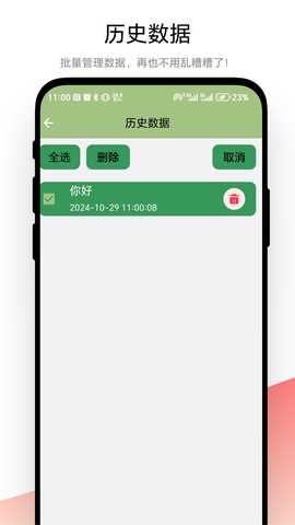 超级抽奖器 V1.0.3 最新版 3