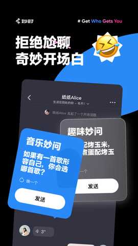 妙时 2.48.0 最新版 3