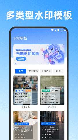 记工时 3.6.369 最新版 2
