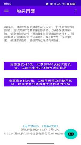 TextCryptor 1.013 最新版 2