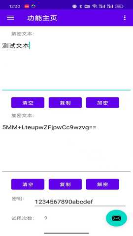 TextCryptor 1.013 最新版 1