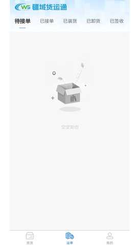 疆域货运通司机端 1.0.1 最新版 2