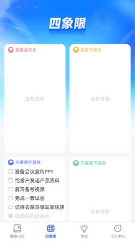 倾听妙记 1.0.2 最新版 1