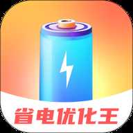 省电优化王