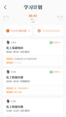 中化人才 1.2.0 最新版 3