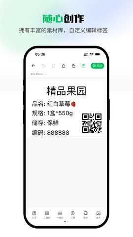 闪电标签 1.2.3 最新版 3