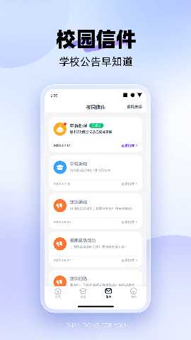 闪动校园Pro 2.0.9 最新版 2