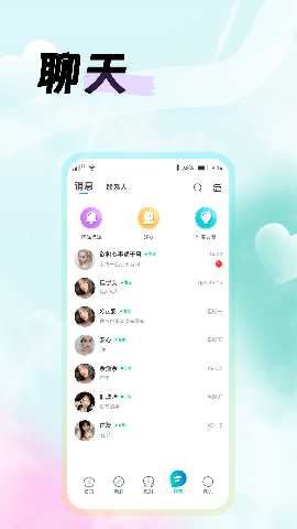 西瓜语聊 1.0.6 最新版 2