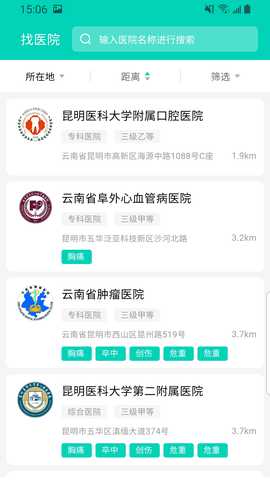 看看云医 1.0.2 最新版 1