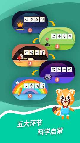 哈啰识字 1.0.23 最新版 2