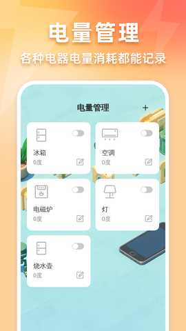 省电优化王 2.0.1 最新版 2