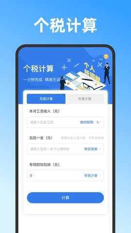 记工时 3.6.369 最新版 3
