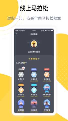 练多多会员端 2.5.4 最新版 4