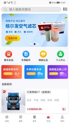 卡嘉 1.3.3 最新版 3