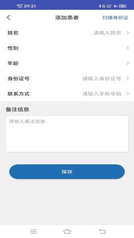 白医云诊 1.2.5 最新版 2