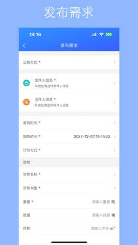 用芯运 2.24 最新版 2