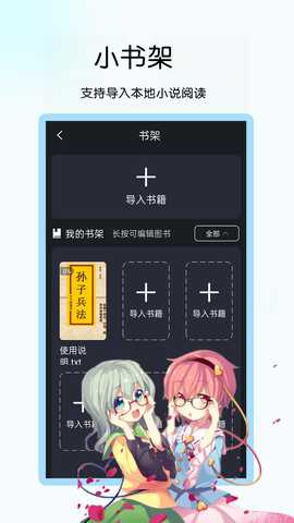 咪咪阅读 1.1.9 最新版 3