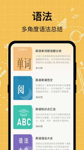 叮咚英语学习 3.7.6 最新版 1