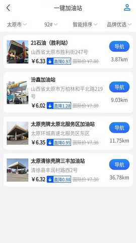 爱世界旅行 10.6.0 最新版 1