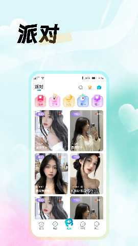 西瓜语聊 1.0.6 最新版 1