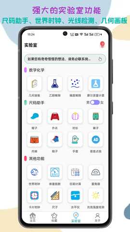 单位转换通 2026.09.19 最新版 4