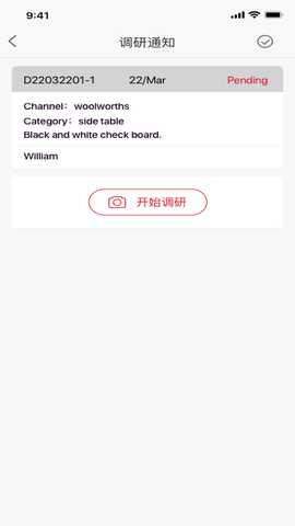 Wokelink卖家版 2.7.0 最新版 3