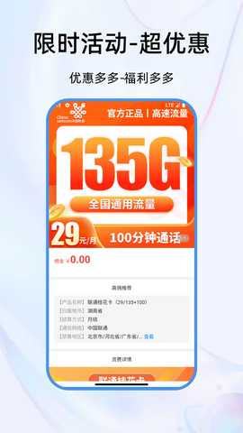 通迅橙 1.0.21 最新版 3