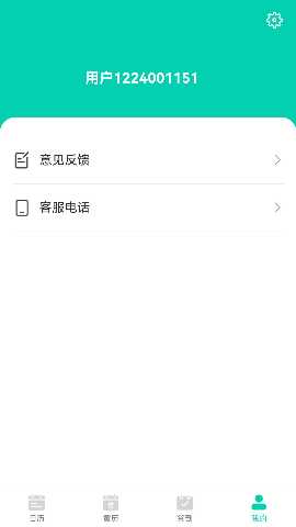 漫武 1.0.0 最新版 3