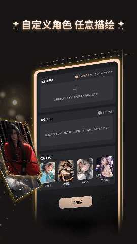 灵语 1.1.2 最新版 3