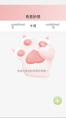 奇妙刷刷 2.0.4 最新版 2