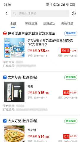好购返 3.1.0 最新版 3