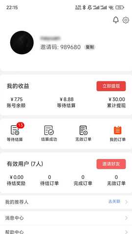 好购返 3.1.0 最新版 2