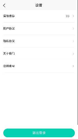 漫武 1.0.0 最新版 4