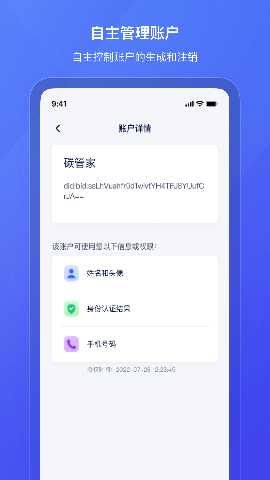 有象APP 1.0.6 最新版 3