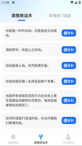 防撤回消息黑盒 2.1.1 安卓版 1