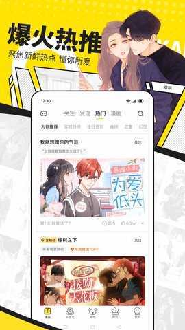 快看禁漫 8.24.0 官方版 1