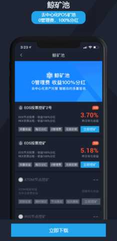 鲸交所 6.195.1 官方版 2