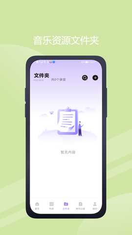 极简音效助手 1.0.6 安卓版 1