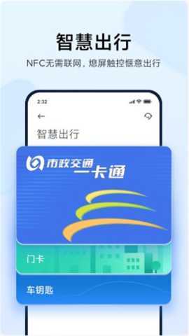 小米钱包 v6.102.1.5548.2673 官方正版 0