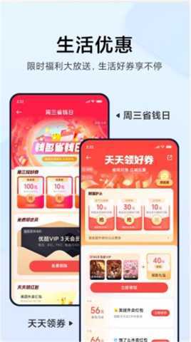 小米钱包 v6.102.1.5548.2673 官方正版 1