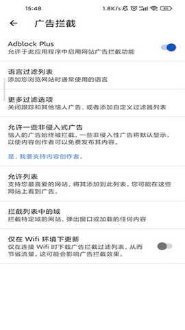 Adblock Browser浏览器下载最新版-Adblock Plus安卓下载2025免费版v3.6.1