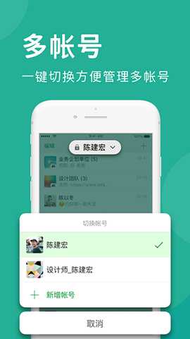 LesTalk 2.12.31 最新版 2