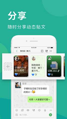 LesTalk 2.12.31 最新版 1